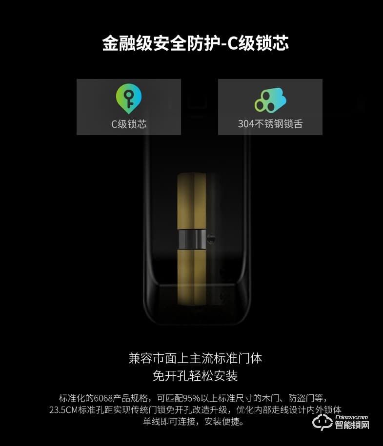 歐寶智能鎖 P50超低功耗 OLED屏智能鎖