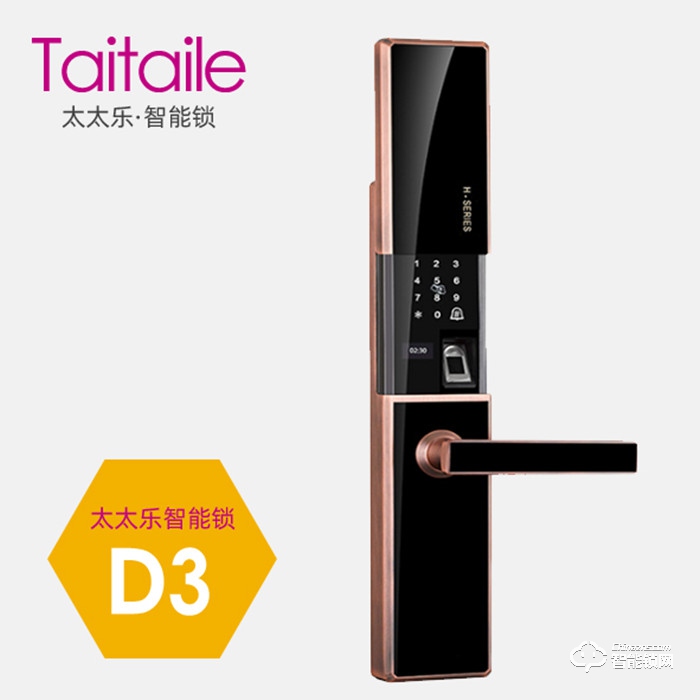 太太樂智能鎖 D3滑蓋指紋密碼鎖
