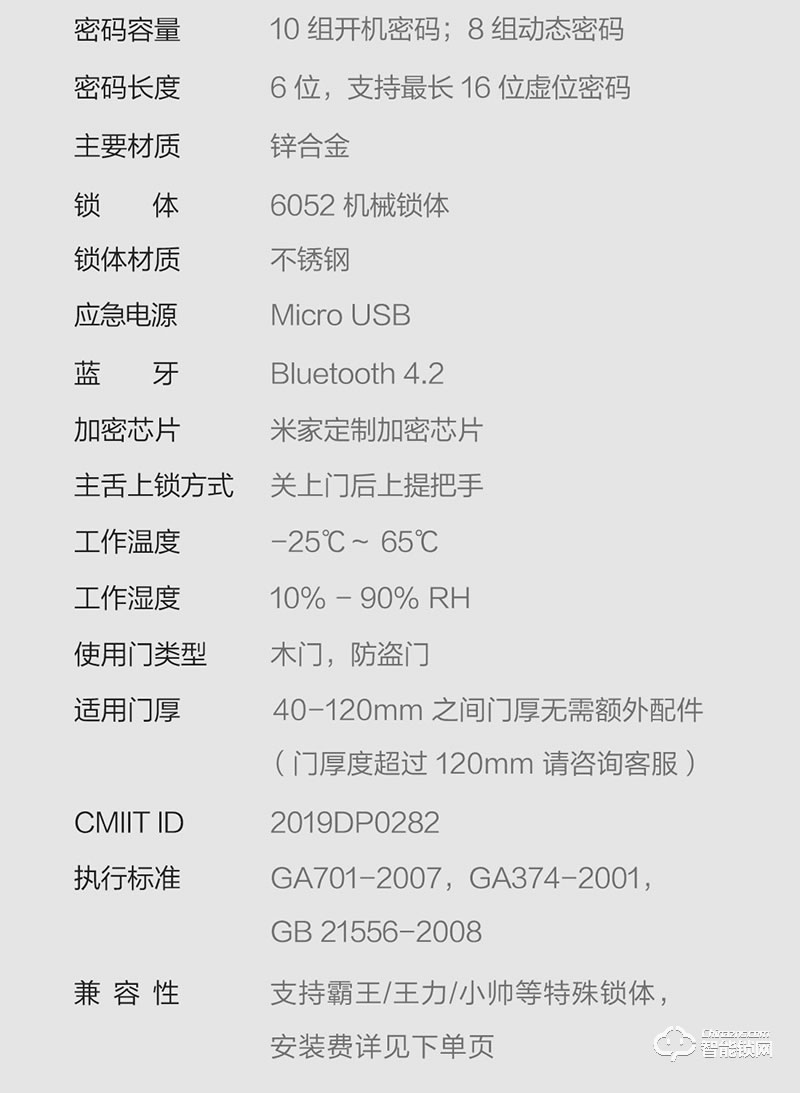 創米小白 C1大指紋鋅合金智能門鎖
