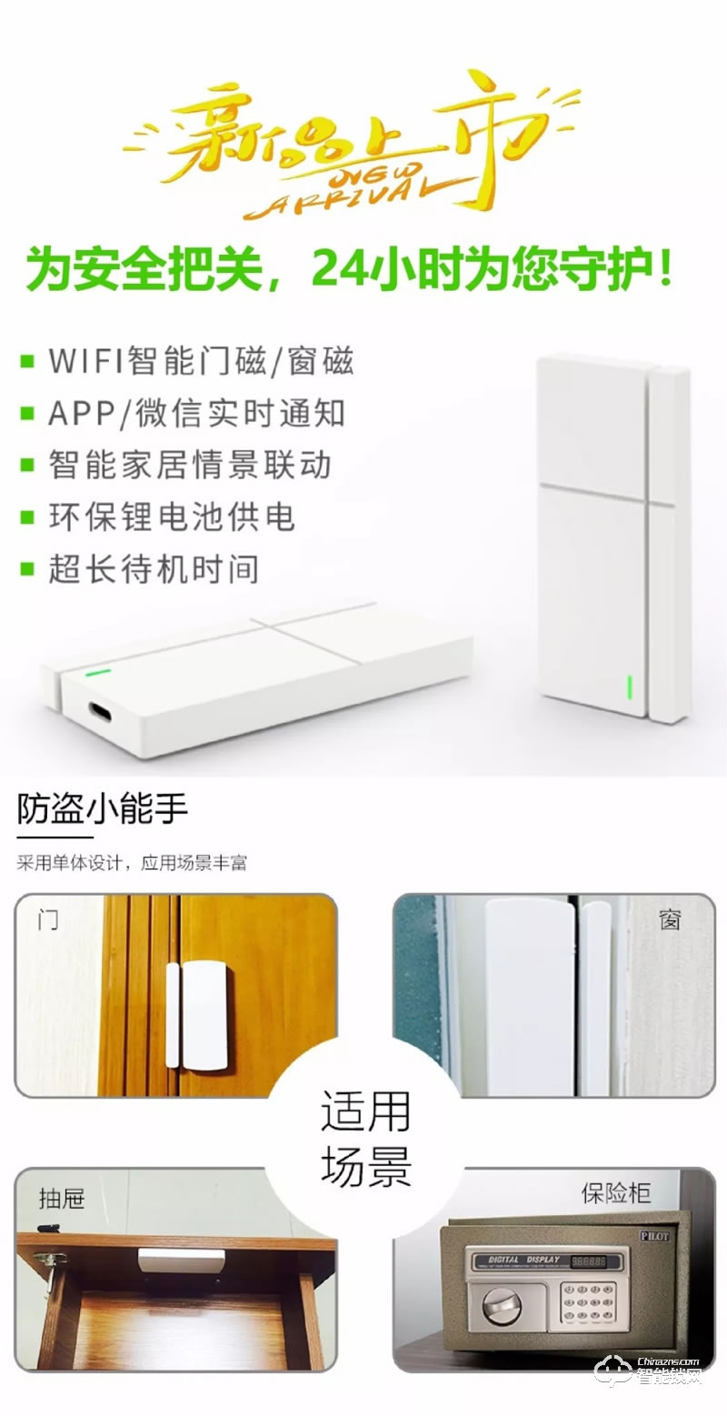 阿塞夫安全智能鎖 M3時尚智能房門鎖