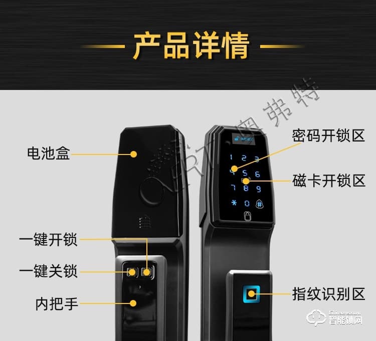 奧弗特智能鎖 全自動智能指紋鎖