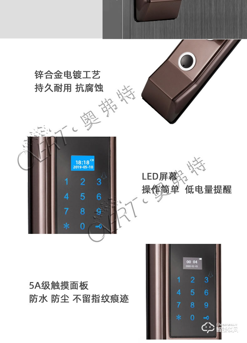 奧弗特智能鎖 半導體指紋鎖密碼鎖