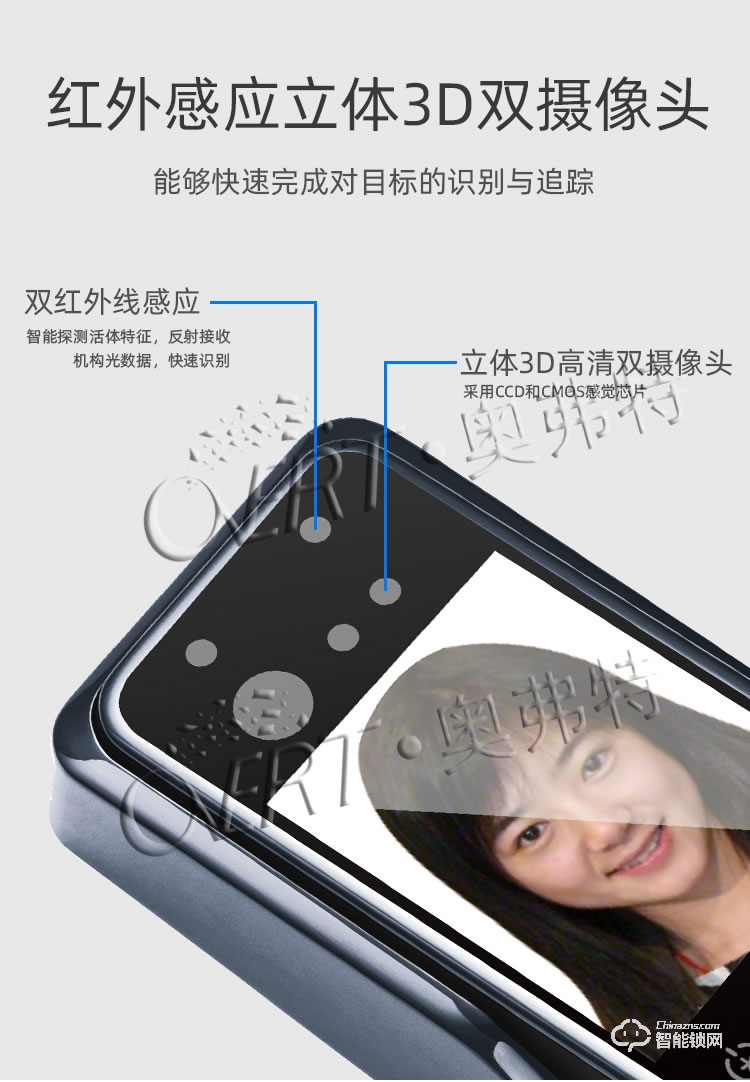 奧弗特智能鎖 人臉識別全自動智能指紋鎖
