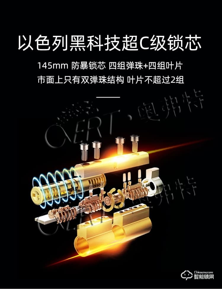 奧弗特智能鎖 人臉識別全自動智能指紋鎖