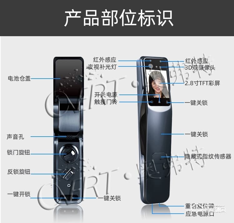 奧弗特智能鎖 人臉識別全自動智能指紋鎖