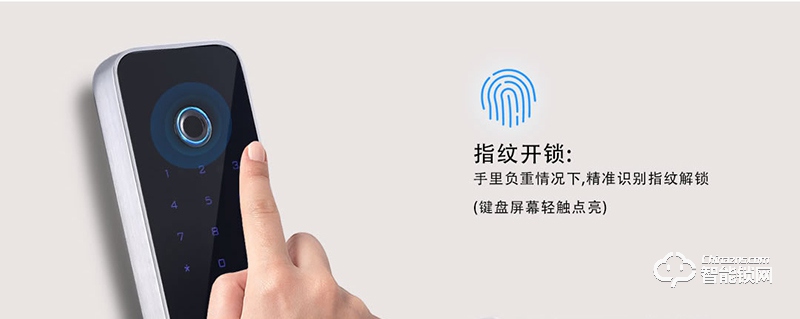 唯碼智能鎖 高安保級(jí)別智能門鎖