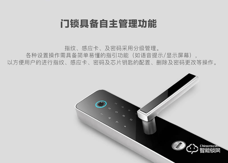 唯碼智能鎖 高安保級(jí)別智能門鎖