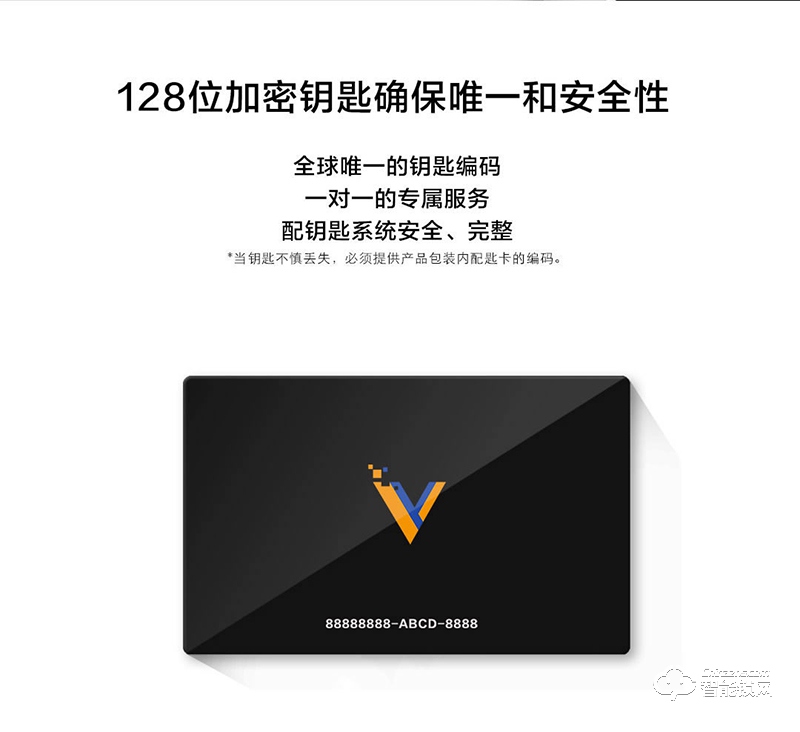 唯碼智能鎖 高安保級(jí)別智能門鎖