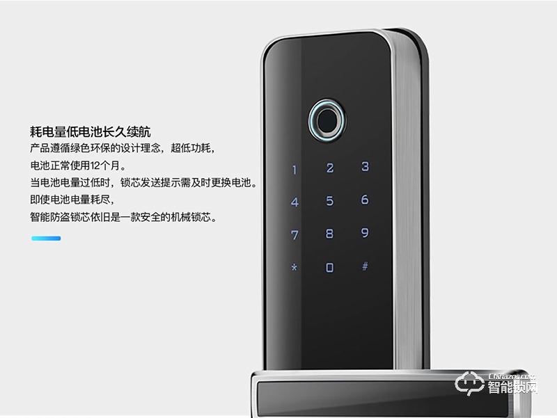 唯碼智能鎖 高安保級(jí)別智能門鎖