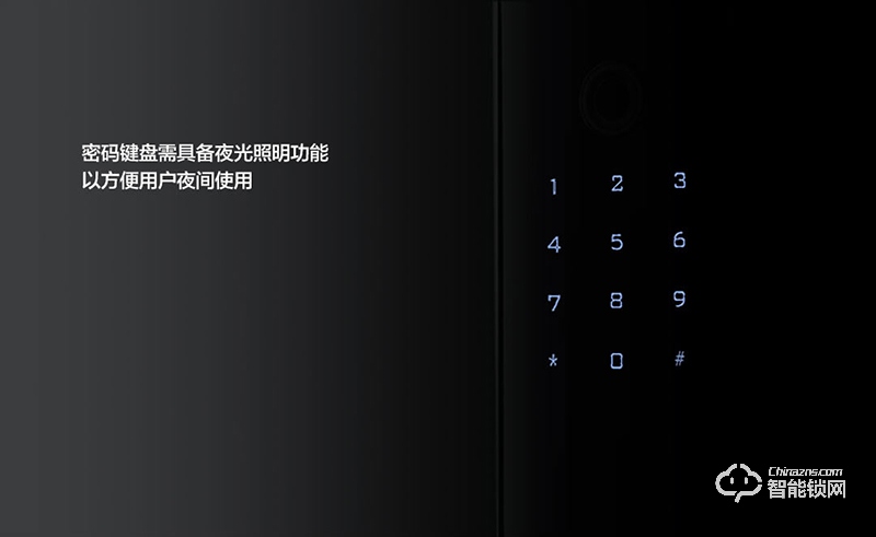 唯碼智能鎖 高安保級(jí)別智能門鎖