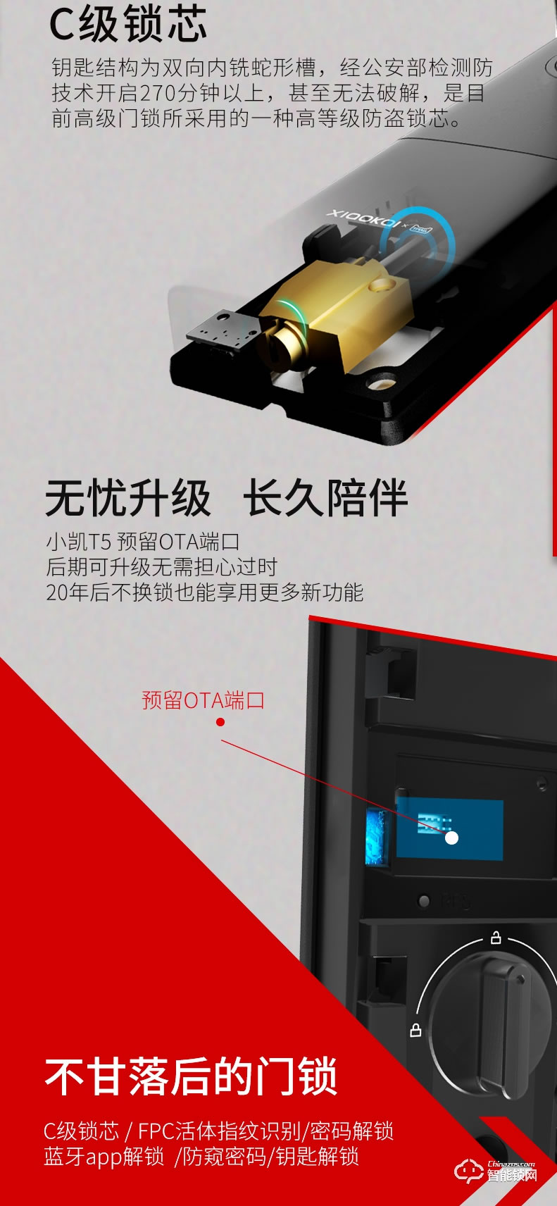 小凱智能鎖 T5家用防盜門藍牙智能鎖