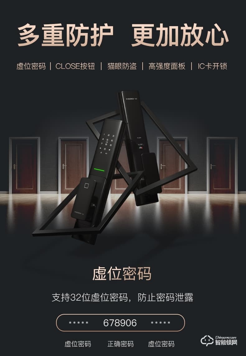 小凱智能鎖 X5智能密碼鎖木門全自動感應鎖