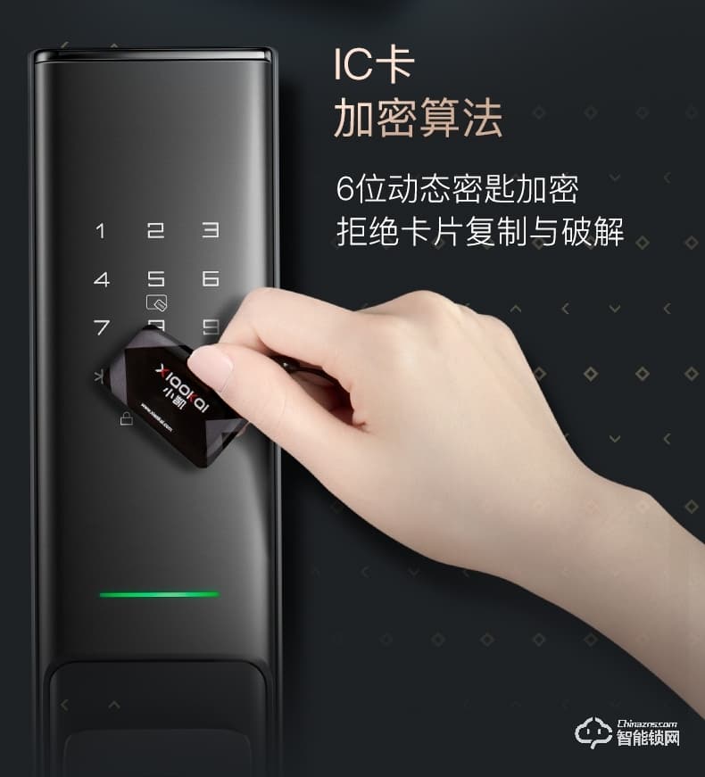 小凱智能鎖 X5智能密碼鎖木門全自動感應鎖