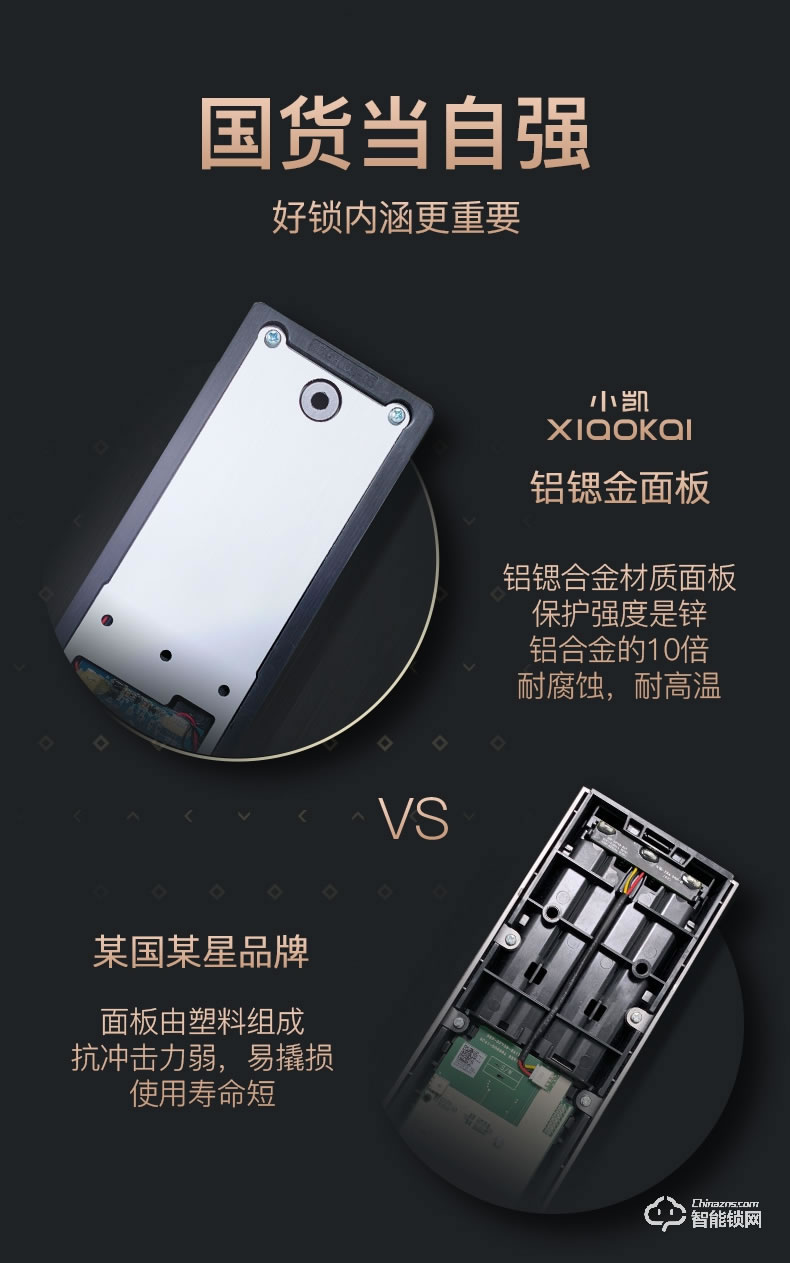 小凱智能鎖 X5智能密碼鎖木門全自動感應鎖