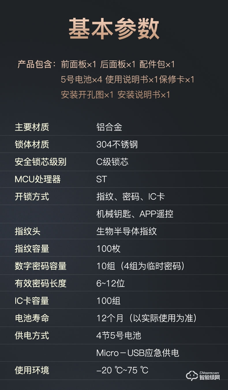 小凱智能鎖 X5智能密碼鎖木門全自動感應鎖