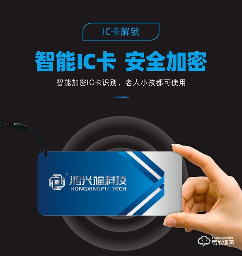 鴻興福智能鎖 V6一鍵開鎖智能指紋鎖