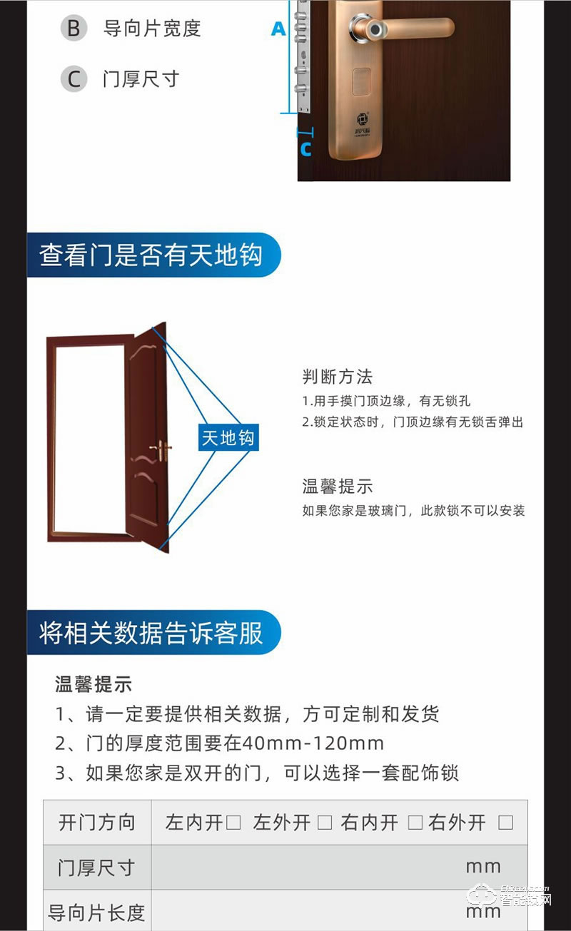 鴻興福智能鎖 V6一鍵開鎖智能指紋鎖