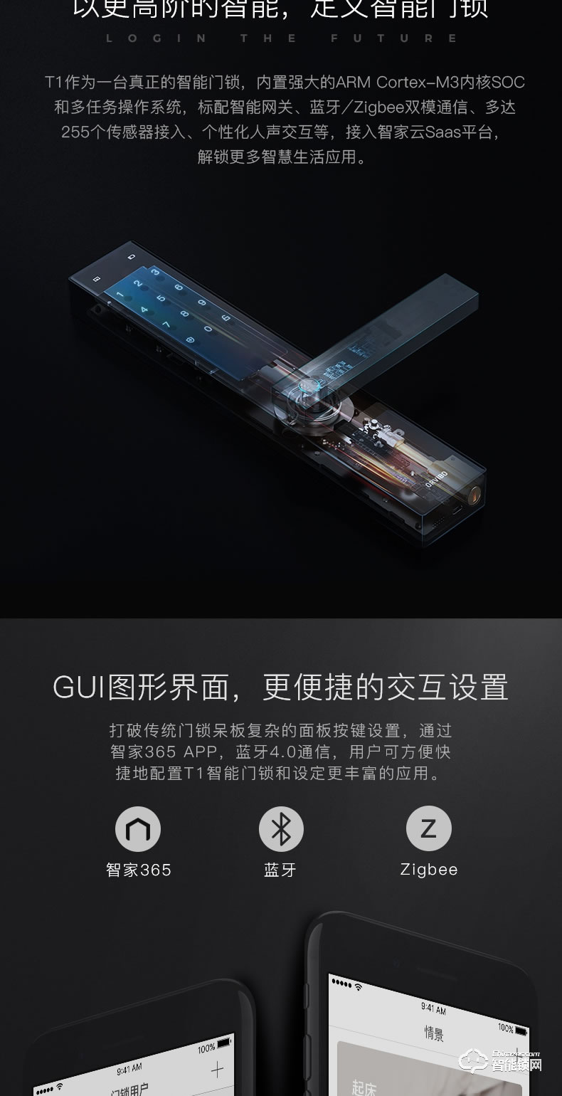 歐瑞博智能鎖 T1家用防盜門App智能門鎖