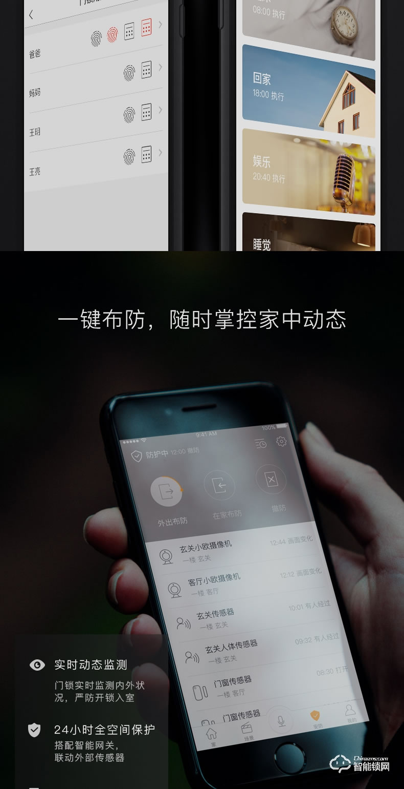 歐瑞博智能鎖 T1家用防盜門App智能門鎖