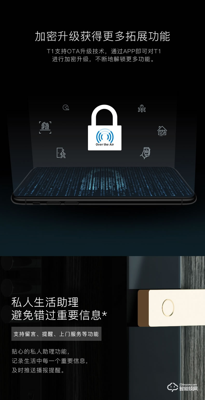 歐瑞博智能鎖 T1家用防盜門App智能門鎖