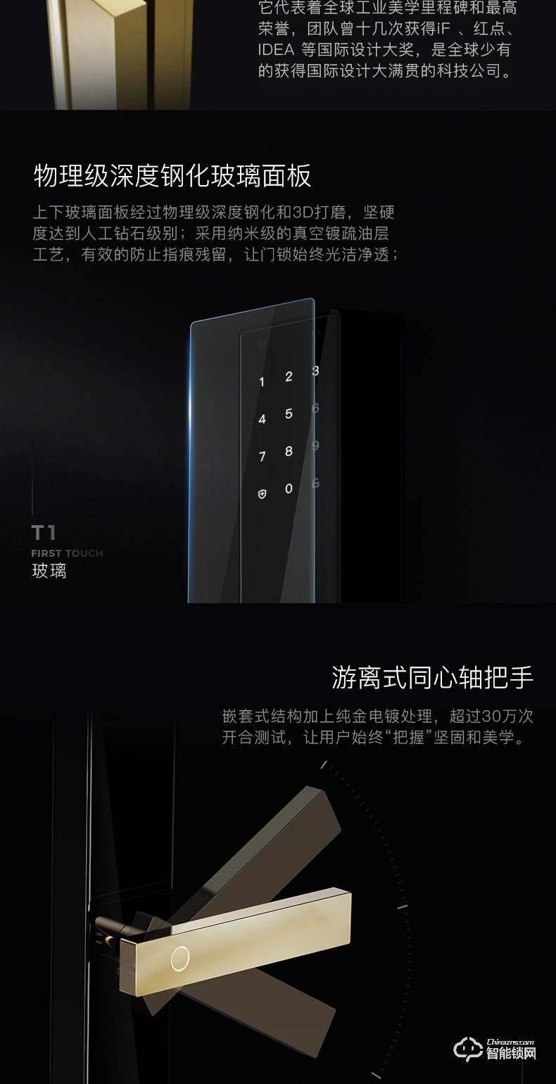 歐瑞博智能鎖 T1家用防盜門App智能門鎖