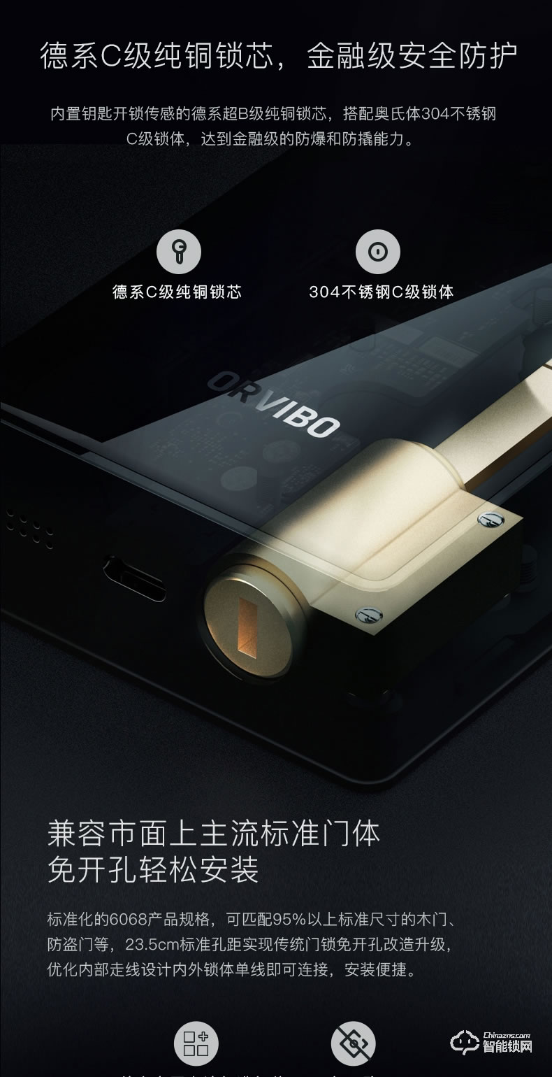 歐瑞博智能鎖 T1家用防盜門App智能門鎖