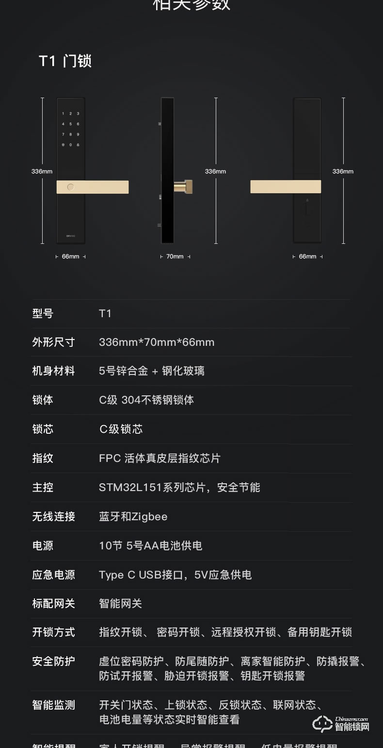 歐瑞博智能鎖 T1家用防盜門App智能門鎖