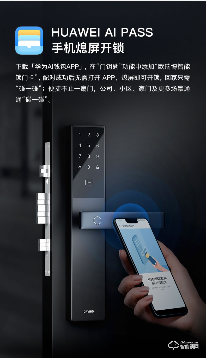 歐瑞博智能鎖 C1小金剛智能指紋密碼門鎖