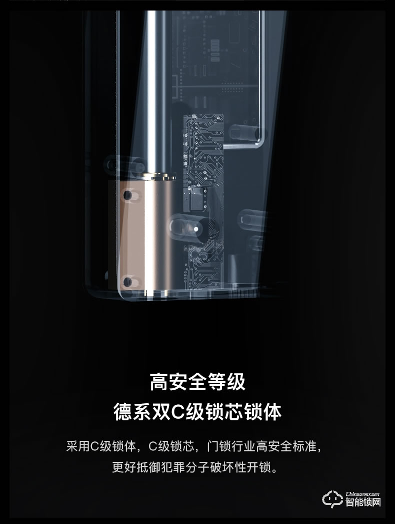 歐瑞博智能鎖 C1小金剛智能指紋密碼門鎖