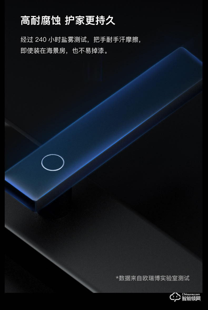 歐瑞博智能鎖 C1小金剛智能指紋密碼門鎖