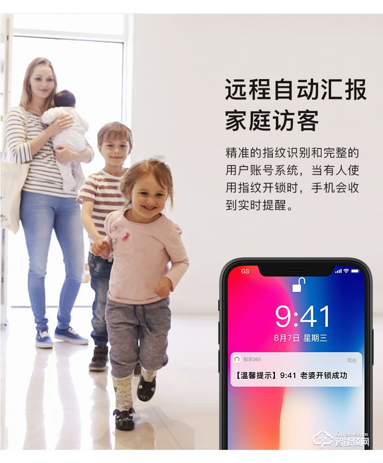 歐瑞博智能鎖 C1小金剛智能指紋密碼門鎖