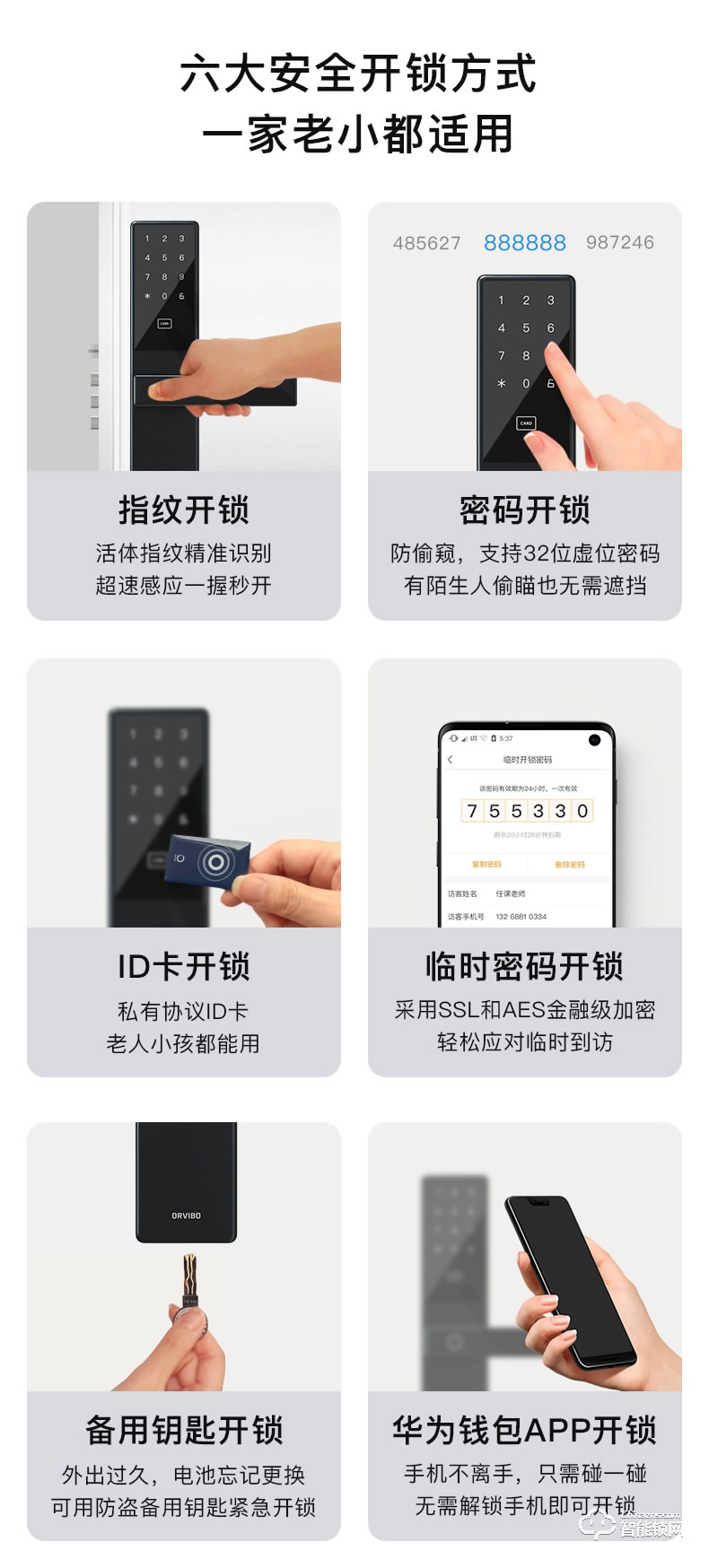 歐瑞博智能鎖 C1小金剛智能指紋密碼門鎖
