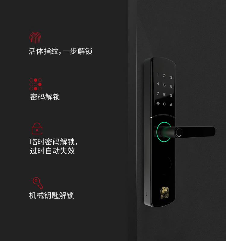 麟盾智能鎖 Touch1指紋密碼防盜門鎖