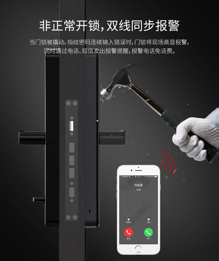 麟盾智能鎖 Touch1指紋密碼防盜門鎖