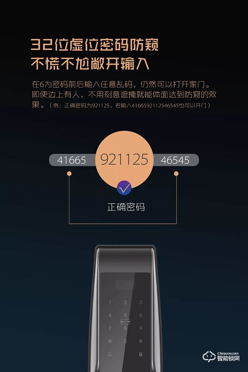 米谷智能鎖 G66一觸自動開全自動智能鎖