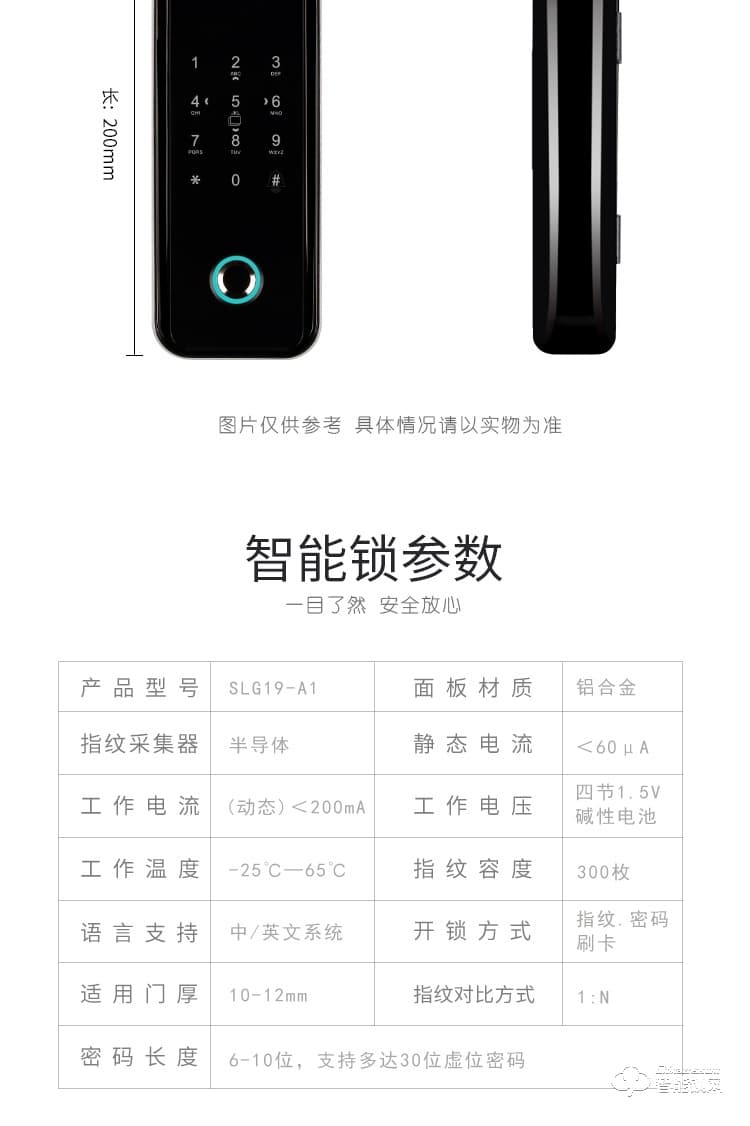 復旦申花智能鎖 A1辦公室玻璃門鎖