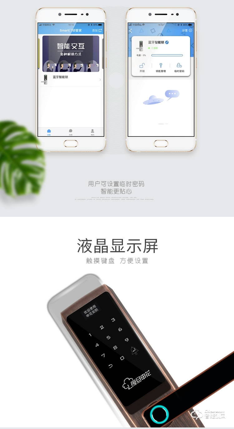 復旦申花智能鎖 E3家用防盜門智能門鎖