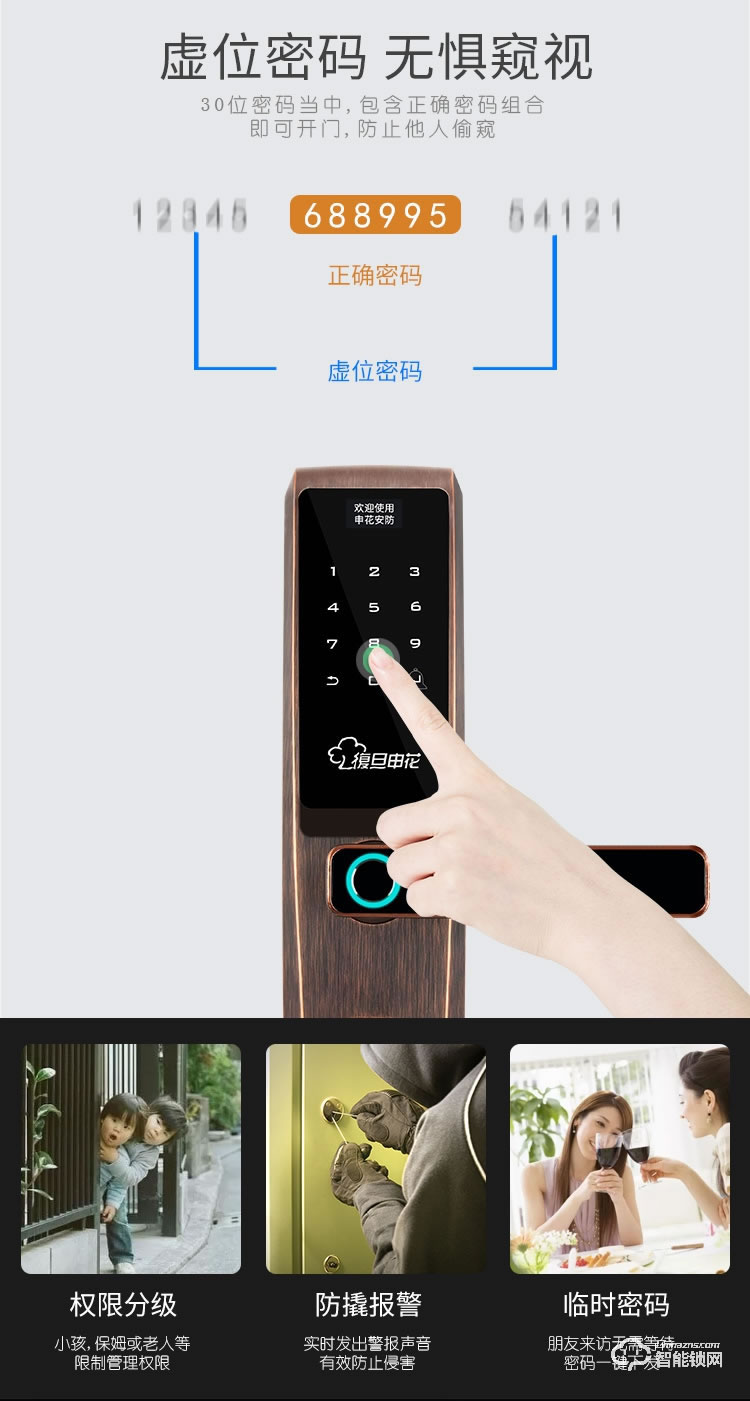 復旦申花智能鎖 E3家用防盜門智能門鎖