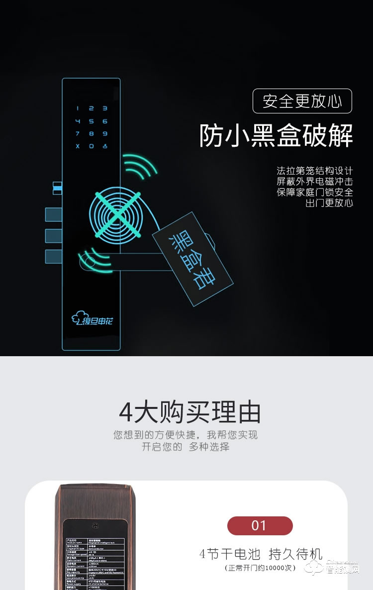 復旦申花智能鎖 E3家用防盜門智能門鎖