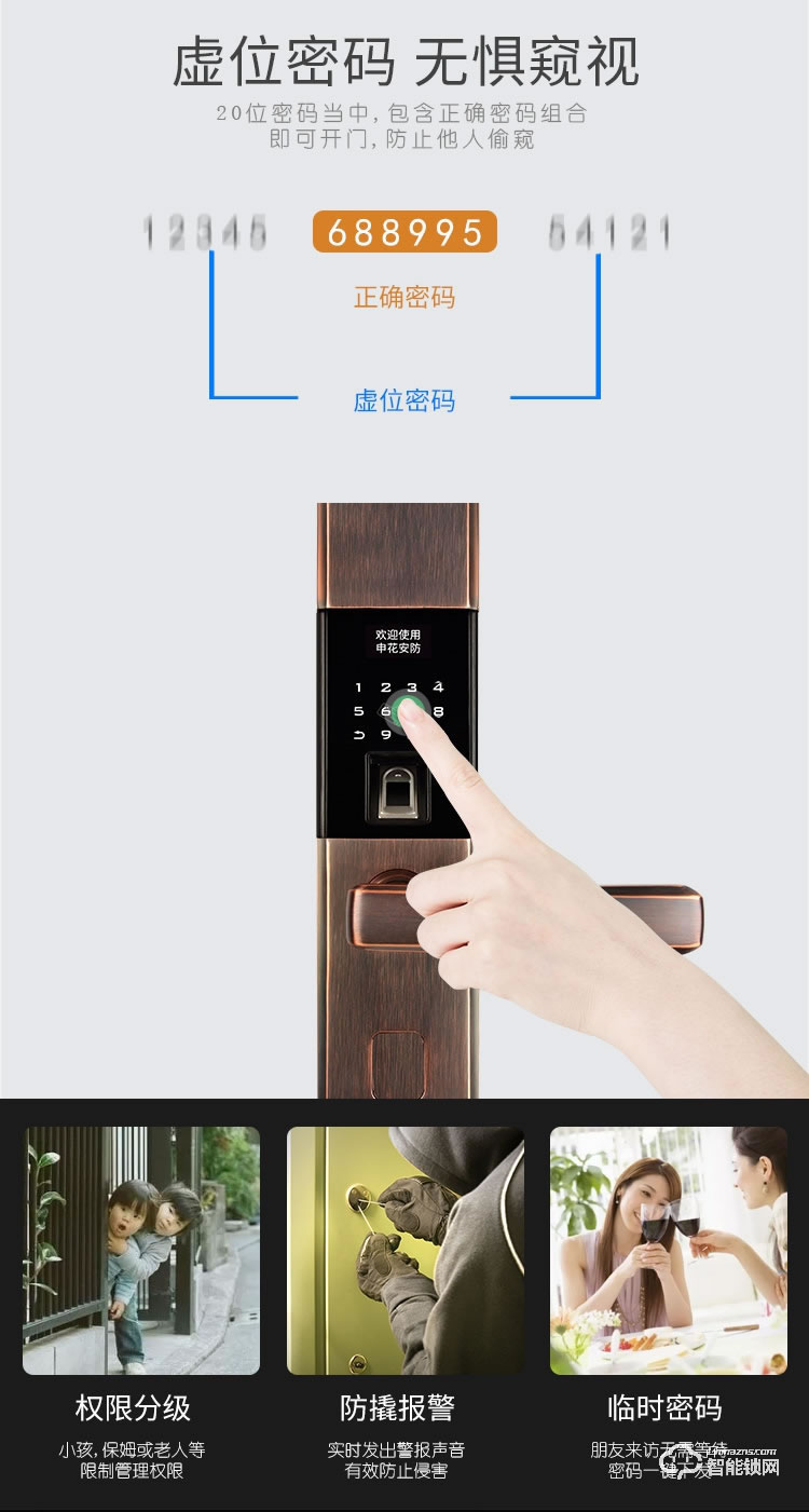 復旦申花智能鎖 E5防盜門智能滑蓋密碼刷卡鎖