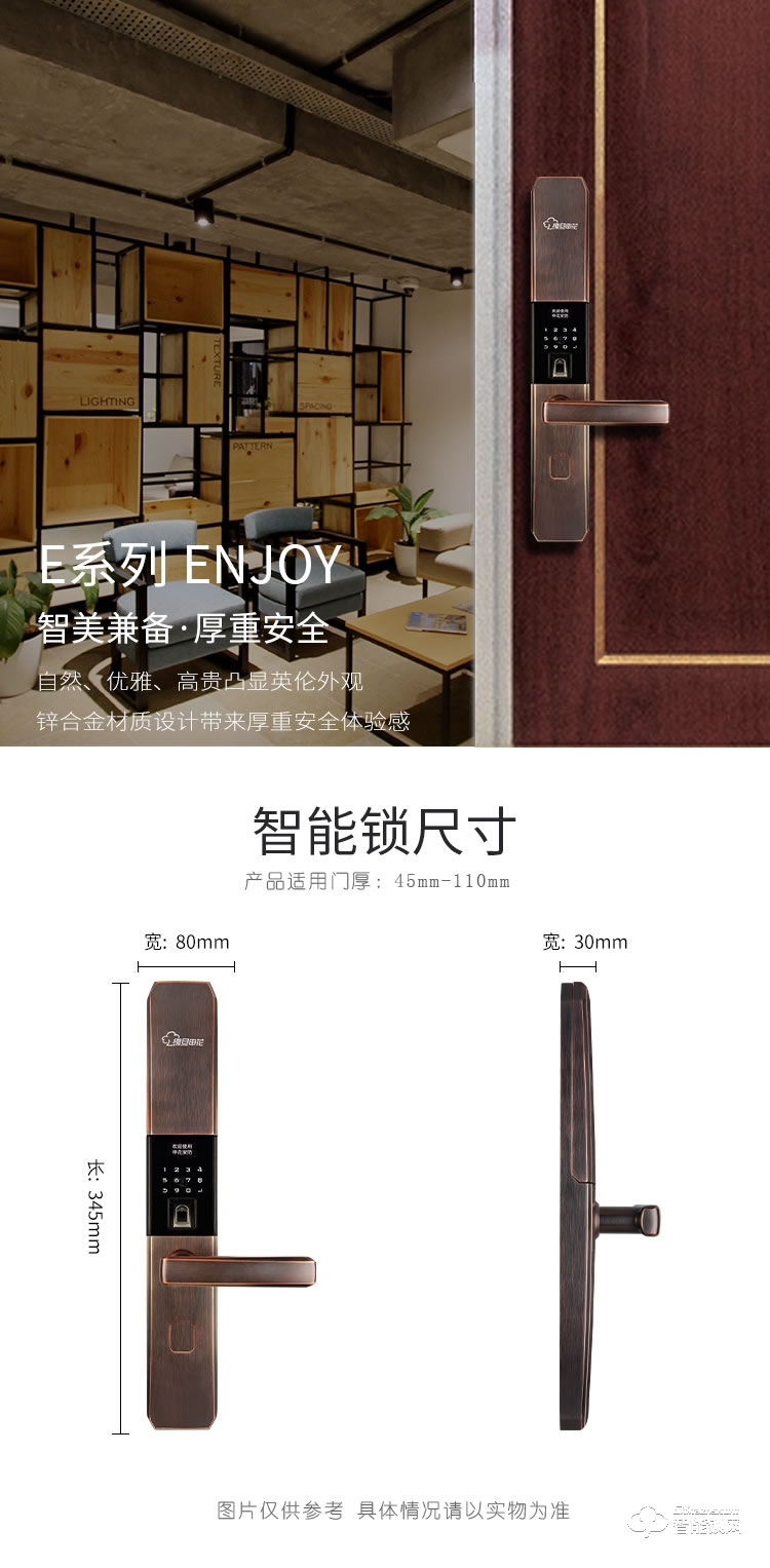 復旦申花智能鎖 E5防盜門智能滑蓋密碼刷卡鎖