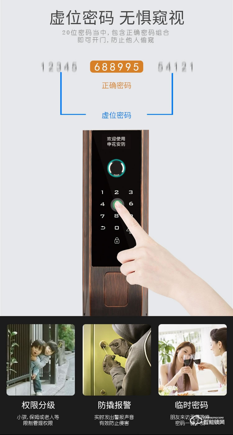 復旦申花智能鎖 A8全自動指紋磁卡密碼鎖