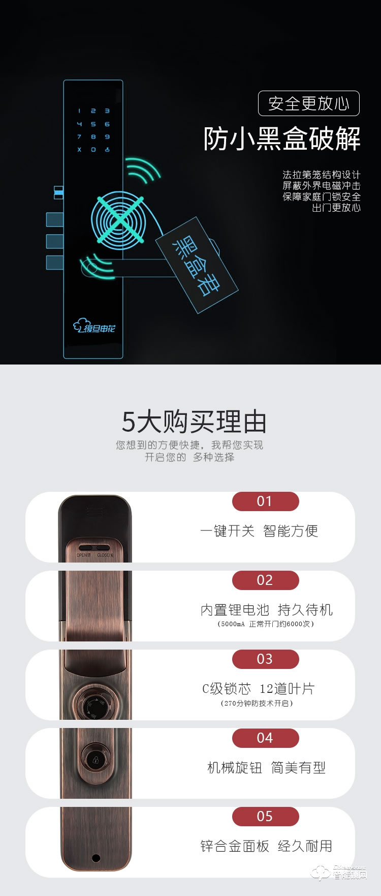 復(fù)旦申花智能鎖 A6全自動(dòng)智能指紋密碼鎖