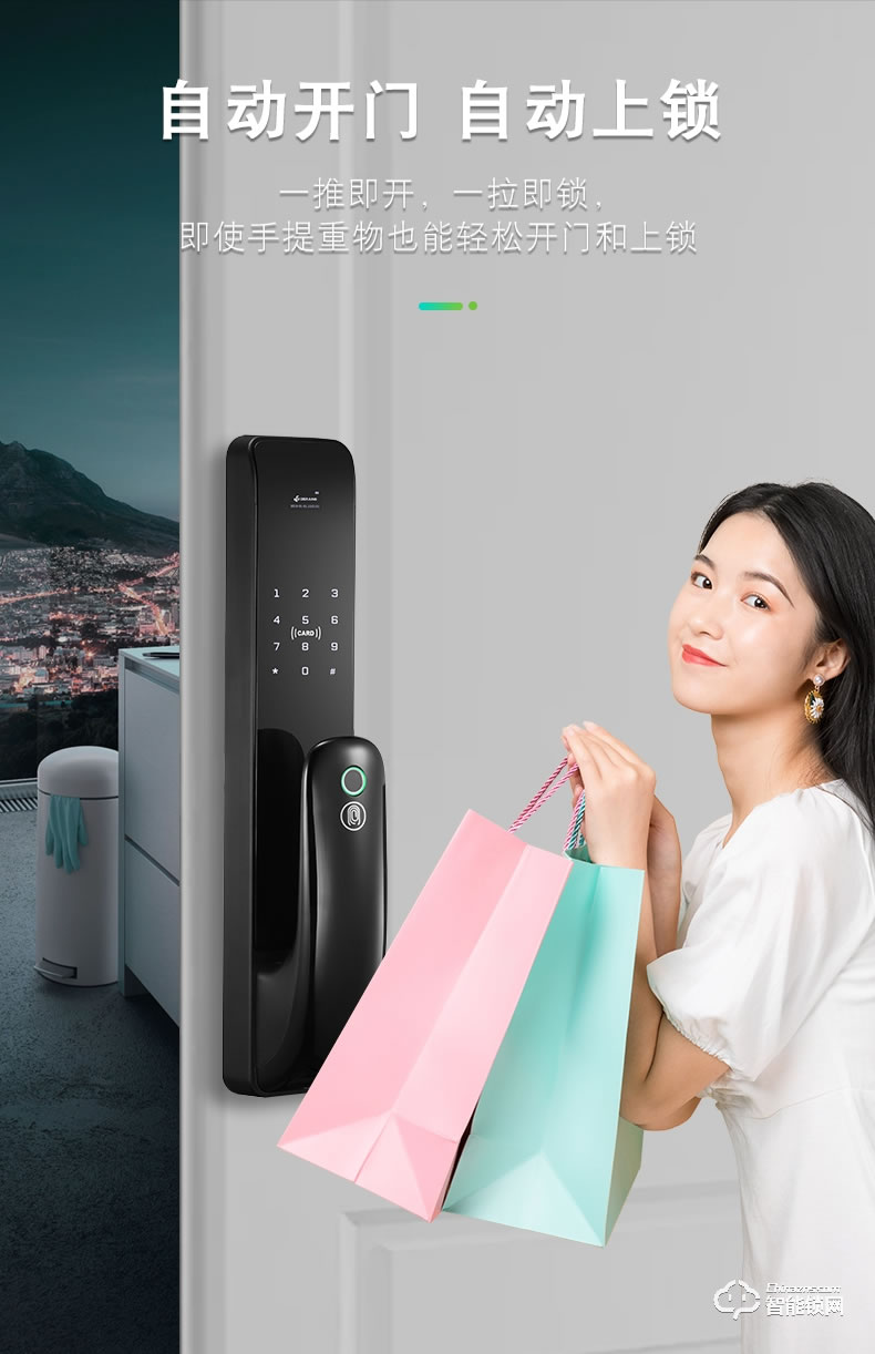 典匠智能鎖 D9全自動推拉式智能指紋鎖