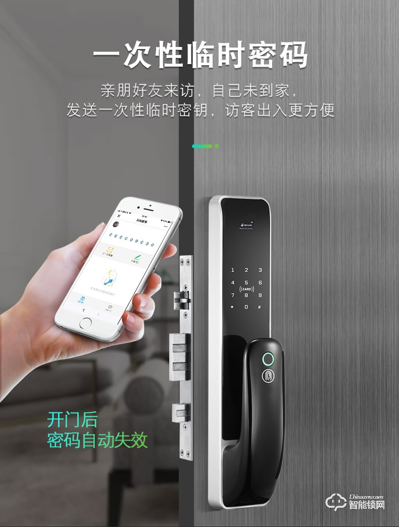 典匠智能鎖 D9全自動推拉式智能指紋鎖