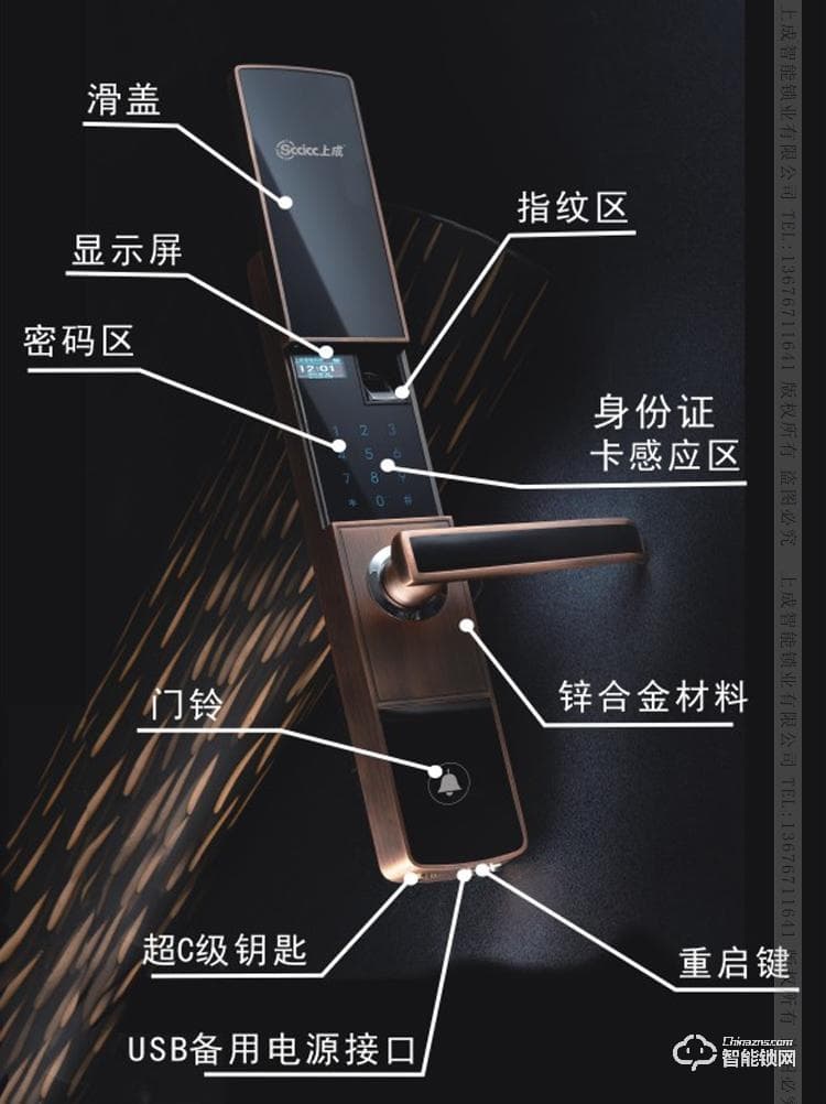 上成智能鎖 Z03時尚滑蓋智能密碼鎖