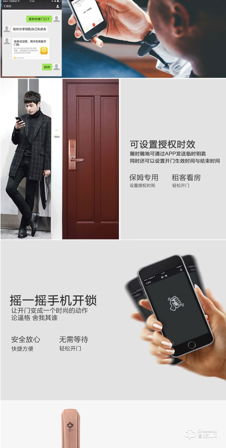 哈博士智能鎖 919家用防盜門智能密碼鎖