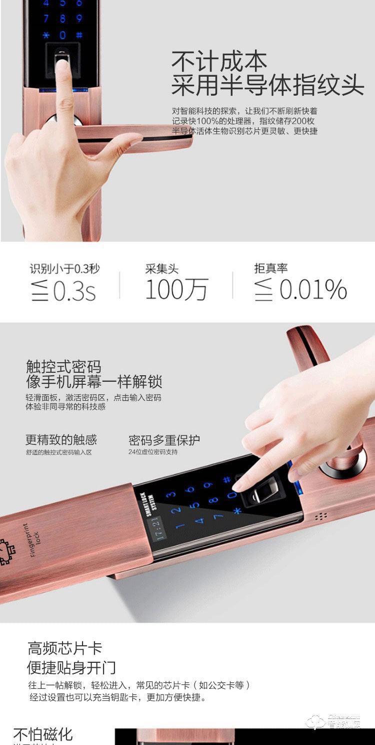 哈博士智能鎖 919家用防盜門智能密碼鎖