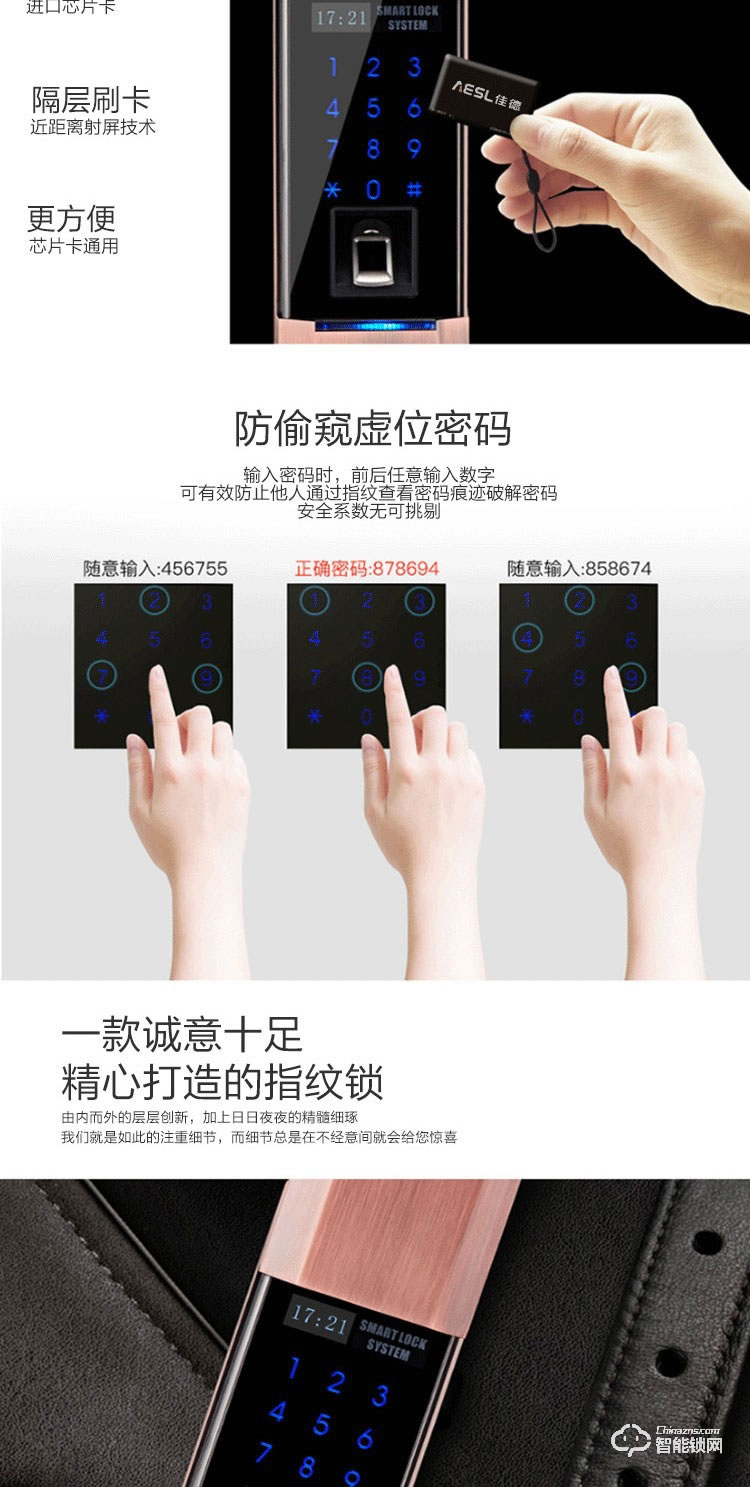哈博士智能鎖 919家用防盜門智能密碼鎖