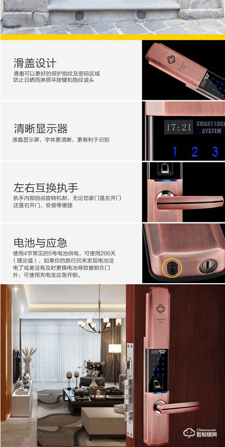 哈博士智能鎖 919家用防盜門智能密碼鎖